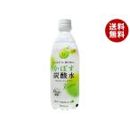JAフーズ大分 かぼす炭酸水 500mlペットボトル×24本入×(2ケース)｜ 送料無料 爆買