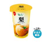 スジャータ 旬を感じる果実 梨スムージー 200g×12本入 チルド 冷蔵品| 送料無料