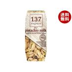 ショッピングピスタチオ HARUNA(ハルナ) 137ディグリーズ ピスタチオミルク(プリズマ容器) 180ml紙パック×36本入｜ 送料無料