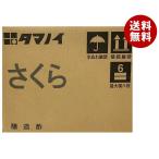 タマノイ酢 さくら 20L×1箱入｜ 送料無料