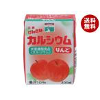 三育フーズ げんきなカルシウム りんご 200ml紙パック×24(12×2)本入｜ 送料無料