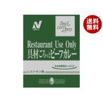 ニチレイフーズ Restaurant Use Only (レストラン ユース オンリー)具材ごろっとビーフカレー 220g×20袋入｜ 送料無料