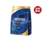 ネスレ日本 ネスカフェ 香味焙煎 ひとときの贅沢 50g×12袋入｜ 送料無料