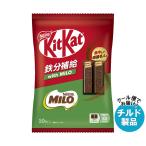 【チルド(冷蔵)商品】ネスレ日本 キットカット 鉄分補給 with MILO 10枚×12袋入| 送料無料