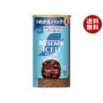 ショッピングバリスタ ネスレ日本 ネスカフェ アイスブレンド エコ&システムパック【バリスタ詰め替え用】 95g×12個入｜ 送料無料