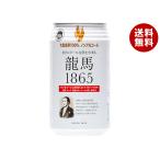  Япония пиво дракон лошадь 1865 350ml жестяная банка ×24 шт. входит ×(2 кейс )l бесплатная доставка 