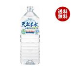 ブルボン 天然名水 出羽三山の水 2Lペットボトル×6本入×(2ケース)| 送料無料 ミネラルウォーター 天然水 軟水 水 2000ml 2l