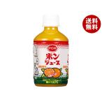 えひめ飲料ポンジュース280mlペ...