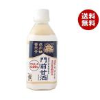 酢屋亀 善光寺 門前甘酒 ストレートタイプ 350mlペットボトル×8本入×(2ケース)｜ 送料無料 甘酒 米麹 あまざけ ノンアルコール 無加糖 すや亀