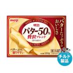  Meiji масло 50% роскошь Blend 130g×12 штук наклон рефрижератор товар l бесплатная доставка 