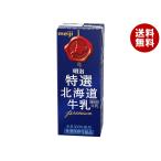  Meiji специальный отбор Hokkaido молоко 200ml бумага упаковка ×24 шт. входит ×(2 кейс ) производитель оптовый склад прямая поставка l бесплатная доставка 