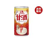 森永製菓 甘酒(しょうが) 190g缶×30本入｜ 送料無料