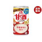 ショッピング甘酒 森永製菓 甘酒(しょうが) 190g缶×30本入×(2ケース)｜ 送料無料