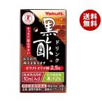 ヤクルト 黒酢ドリンク【特定保健用食品 特保】 125ml紙パック×36本入｜ 送料無料