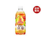 アサヒ飲料 三ツ矢 実りの洋梨mix 500mlペットボトル×24本入｜ 送料無料