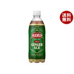 アサヒ飲料 ウィルキンソン ジンジャエール 500mlペットボトル×24本入｜ 送料無料