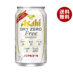 アサヒ飲料 ドライゼ