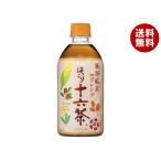 アサヒ飲料 【HOT用】�