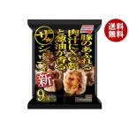味の素 ザ・シュウマイ 9個×10袋入 