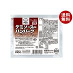 MCC デミソースdeハンバーグ 165g×20袋入 冷凍商品｜ 送料無料