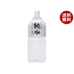 赤穂化成 純水 2Lペットボトル×6本入×(2ケース)｜ 送料無料