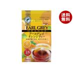 国太楼 テトラバッグ アールグレイ 