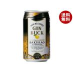  Sakura obruwa Lee and ti Stila Lee nonalcohol gin buck SAKURAO 350ml жестяная банка ×24 шт. входит l бесплатная доставка 
