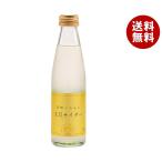 四国健商 高知くらふと 文旦サイダー 195ml瓶×24本入｜ 送料無料