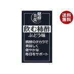 ＼爆買／みどりサービス マルノー山形 飲む柿酢 ぶどう味 125ml紙パック×36本入｜ 送料無料