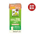 キッコーマン カラダの豆乳 +MCT 200ml紙パック×18本入×(2ケース)｜ 送料無料