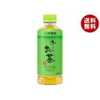 伊藤園 お〜いお茶 緑茶 350mlペットボトル×24本入×(2ケース)｜ 送料無料