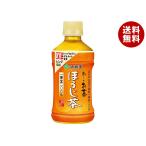 伊藤園 お〜いお茶 ほうじ茶 電子レ