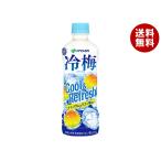 ショッピング梅 伊藤園 冷梅 500gペットボトル×24本入｜ 送料無料