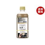ダイドー ダイドーカフェラボ ラテ 世界一のバリスタ監修 500mlペットボトル×24本入｜ 送料無料