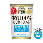  маленький скала .. индустрия сырой .(.....)100%. . йогурт 145g×8 штук наклон рефрижератор товар l бесплатная доставка 