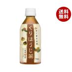 お茶飲料 ペットボトル 350mlの人気商品 通販 価格比較 価格 Com