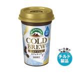 【チルド(冷蔵)商品】森永乳業 マウントレーニア コールドブリュー 240ml×10本入｜ 送料無料