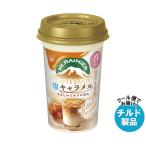  лес .. индустрия крепление re-nia Cafe late соль карамель .... молоко. ..240ml×10 шт. входит наклон рефрижератор товар l бесплатная доставка 