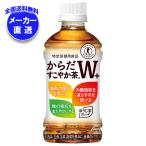 【全国送料無料・メーカー直送品・代引不可】コカコーラ からだすこやか茶W【特定保健用食品 特保】 350mlペットボトル×24本入