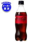 コカコーラ コカ・コ�