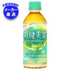 コカコーラ 爽健美茶 3