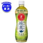 コカコーラ 綾鷹 特選