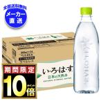 ショッピングいろはす 【全国送料無料・メーカー直送品・代引不可】コカコーラ い・ろ・は・す ラベルレス 560mlペットボトル×24本入×(2ケース)