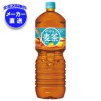 コカコーラ やかんの�