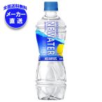 コカコーラ アクエリアス NEWATER(ニューウォーター) 500mlペットボトル×24本入×(2ケース) メーカー直送｜全国送料無料