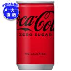 コカコーラ コカ・コ