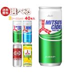 アサヒ飲料 三ツ矢・�