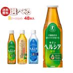 キリン ヘルシア 特保