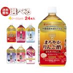 ミツカン 酢飲料 ストレートタイプ 