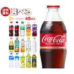 お茶 ペットボトル 500ml 送料無料-商品画像